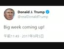 ボギー大佐の言いたい放題　2017年09月05日　21時頃　放送分