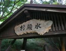 【ゆっくり】徒歩で日本一周part171【八峰】