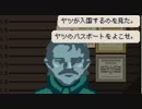 【実況】正義の入国審査官はじめました。【Papers,Please】Part14