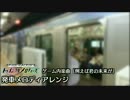 【スクメロ】例えば君の未来が 発車メロディアレンジ