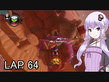 マリオカートｯｴｰｲDX　LAP64【VOICEROID実況】