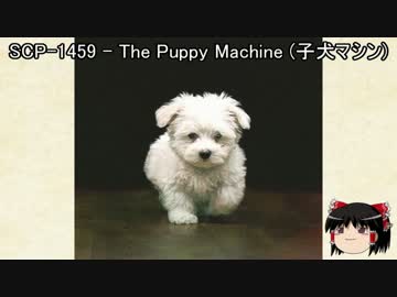 ゆっくりと一緒にSCPを紹介したい！その16【SCP】