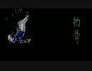 【おそ松さん人力】納./.骨【カラ松】