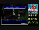 【バハラグ】竜になったアイドルと空の旅　その129【初見プレイ】