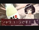 きりたん「お開きください」茜「へ？」きりたん「足を」/単発(終末系)