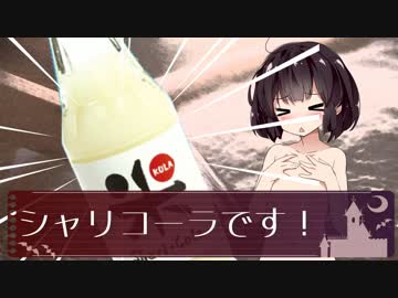 きりたん「お開きください」茜「へ？」きりたん「足を」/単発(終末系)