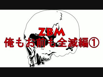 斬さんはDSCと旅がしたい　第9話(全滅編①)