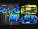 「活躍したいカーボンローラー」【Splatoon2実況Part26】