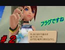 【こんな世界行ってみたい】キングダムハーツ実況 Part2