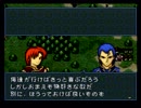 ファイアーエムブレム～聖戦の系譜～　のんびり実況　その２(序章)