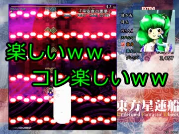 【実況】東方を７ミリも知らない僕が弾幕STGに挑戦【星蓮船EX】 4