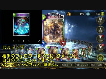 新カード今のところめっちゃ微妙でワロタｗｗｗ【シャドウバース】