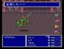 FF5を魔獣使いでクリアしてみようかな（アイテム禁止）その１０