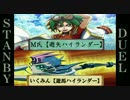 裏デュエスタ！第3回