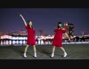 【りりまり】太陽系デスコ【踊ってみた】