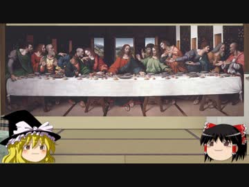 【ゆっくり解説】福音主義で聖書を学ぶ　9～神が死ぬ時、四福音書②