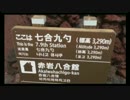 富士登山配信 第九羽