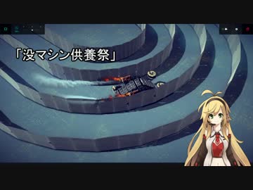 【Besiege】BesiegeGP没マシン供養祭のおしらせ【イベント】