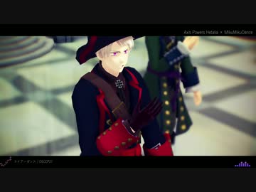 【APヘタリアMMD】ライアーダンス【再】