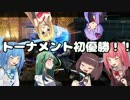 【プレイ動画】デュエルトーナメント決勝！【For Honor(フォーオナー)#27】