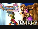 【DQ11実況】買い物禁止＋防具装備禁止＋初見プレイで世界を救う【３】