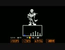 はじめてのUNDERTALE（アンダーテール）　第8話