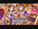【デレステ】無料１０連最終日！　最後にこんなのあり！？