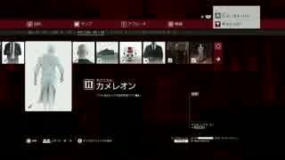 【解説】Hitman「ヒットマン」カメレオン　ショーストッパー