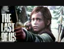 残される２人、【THE_LAST_OF_US】実況 Part25