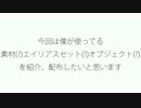 【AviUtl】使えるかわからないexo【配布】