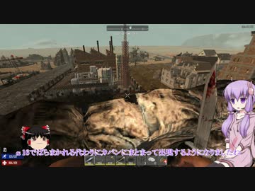 【7 Days to Die】ゆかりとゆっくりの生存日誌 part65前編【結月ゆかり実況】