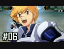 【実況】ロボオタがとにかく楽しむスーパーロボット大戦V【Part6】