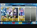 【FateGo】光と影の師弟【3ターン】