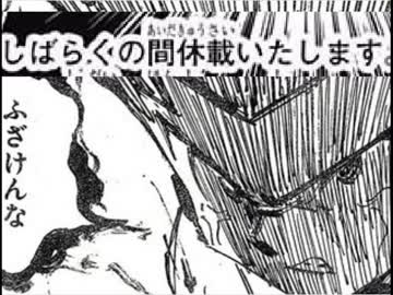 【週刊ジャンプ帝國】週刊少年ジャンプ40号を自由に語らせてくれ【2017】