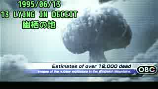 ACE COMBAT ZERO-13 1995/6/13 幽栖の地【歴史で辿るエースコンバット】