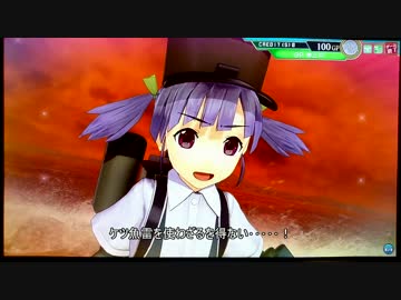 艦これアーケード 朝潮型艦隊でカスガダマに行ってみた 4 4追撃戦 ニコニコ動画