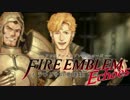 【実況】ファイアーエムブレムエコーズ初見プレイ　Part17