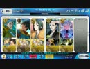 【FateGo】魔竜再臨【3ターン】