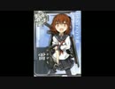 艦これの雷ちゃんにマギレコの胡桃まなかちゃんの声を当ててみた