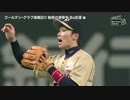 【UZR最強内野手】安達了一  好プレー集