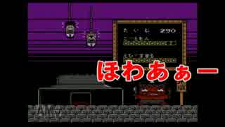 上司と部下でゴエモン２を実況プレイ！５の巻