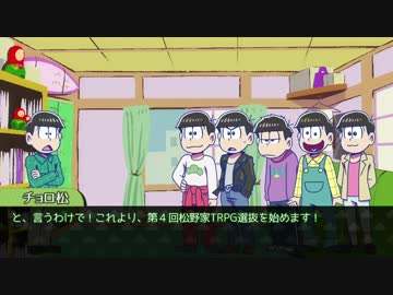 【卓ゲ松】六つ子で『スノウホワイト of LOVE』【神我狩】part0（準備回）