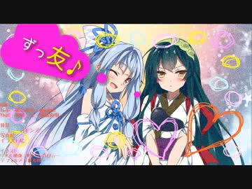 葵「あんな姉がいいの？」ずん子「茜さんが泣きますよ？」/単発(終末系)