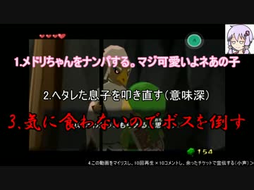 【ゼルダの伝説】結月ゆかりの航海日記　6日目【風のタクト】