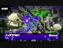 Splatooooooooooooooooon2　ガチヤグラ