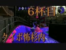 【スプラトゥーン2】ジャイロオフでも楽しいナワバリ！【6杯目】