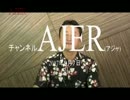 『児童誘拐、年間20万件！生きている人間①』小坂英二 AJER2017.9.7(7)