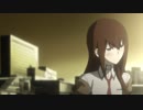STEINS;GATE　第12話　静止限界のドグマ