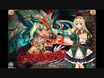 【神姫GO】 ギルドオーダー：ケツァルコアトル［シャドウ］