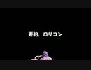 ニートがいく「毒入りスープ」後編